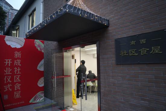 位于上海市静安区成都北路的新成社区食屋。肖雅娟 摄