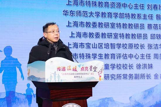 宝山区教育局局长杨遇霖宣读“上海市自闭症儿童教育指导中心”专家团队成员名单 宝山教育局供图