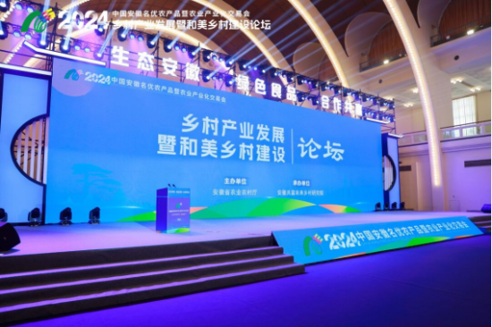 图:会议现场