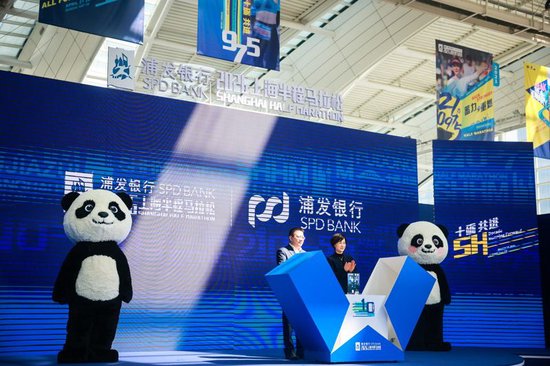 　　3月13日，2026浦发银行上海半程马拉松新闻发布会现场。 海沙尔 摄