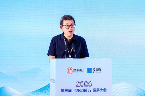半导体投资联盟秘书长、爱集微董事长老杳