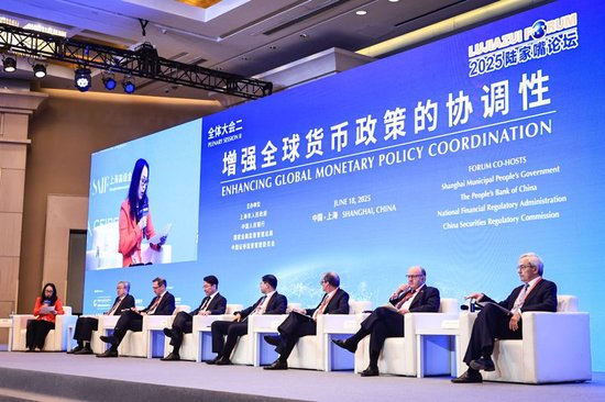 2025陆家嘴论坛全体大会。海沙尔 摄