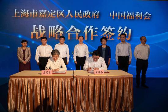 中国福利会与上海市嘉定区人民政府签订战略合作协议