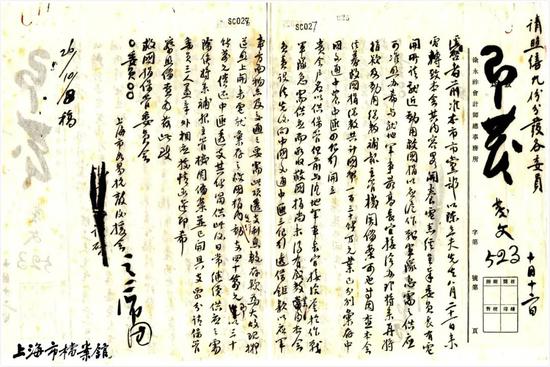 1937年,上海市各界抗敌后援会主席团关于拟先行动支救国捐四十万元给救国捐保管委员会的函稿(上海市档案馆藏)