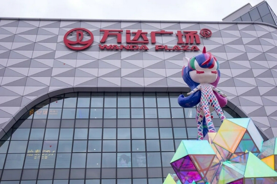 马桥万达广场