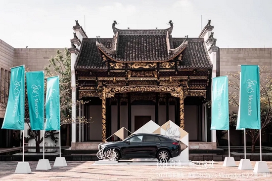 2021梅赛德斯-奔驰东区She's Mercedes私享之旅<a href=