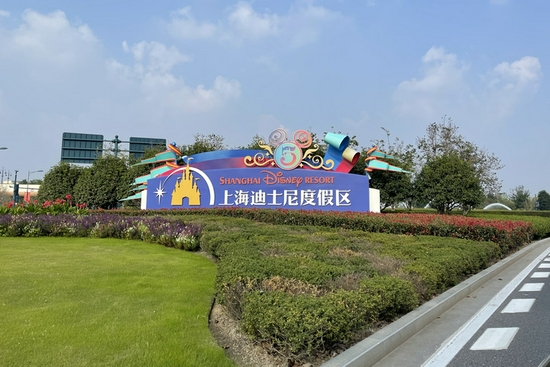 上海迪士尼为协查疫情暂停开放两天。图为11月1日拍摄的乐园车行入口。新华社记者丁汀摄
