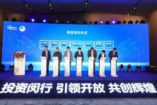 数字经济领域6大项目集中签约