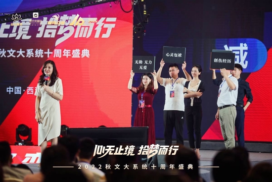 (图十徐秋秋女士“幸福三重奏”主题演讲)