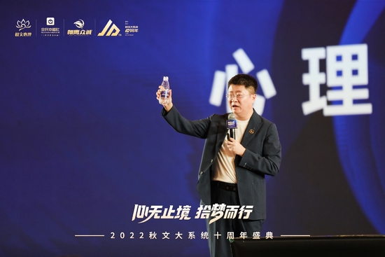 (图五李文超先生幸福心理学公开演讲)