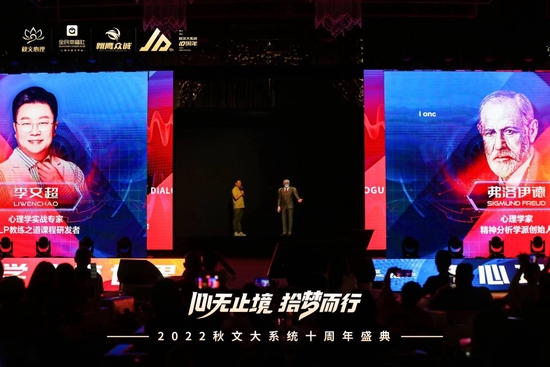 (图三:心理学跨时空对话)