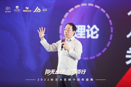 (图七知名心理学者武志红先生课程现场)