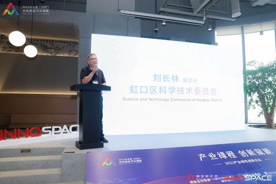 (图:虹口区科学技术委员会副主任 刘长林)