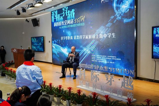 WLA世界顶尖科学家走进天文馆与上海师生共话科创未来