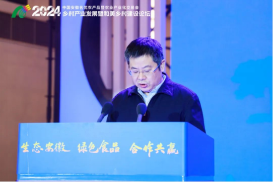 图:安徽省农业农村厅乡村产业发展处处长杨亚明致辞