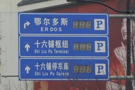 交通诱导屏将实时显示剩余车位数量