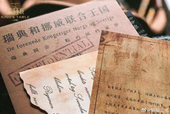 音乐剧《翻国王棋》