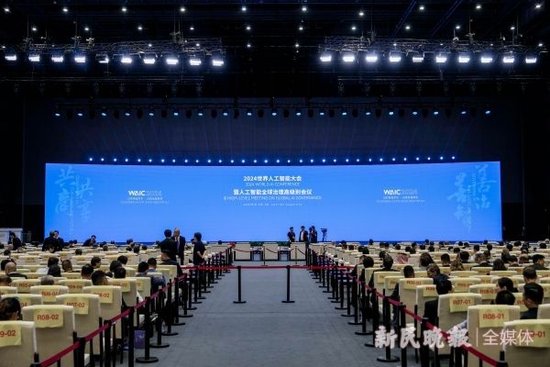 图说：2024世界人工智能大会暨人工智能全球治理高级别会议开幕 新民晚报记者 陈梦泽 摄（下同）