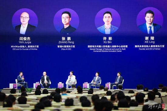 参会嘉宾在产业发展主论坛上热议人工智能未来发展的趋势。