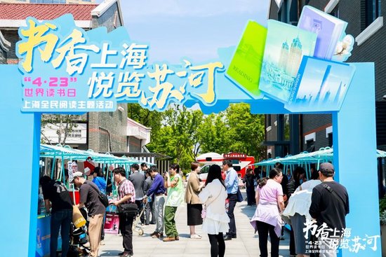 今年世界读书日活动