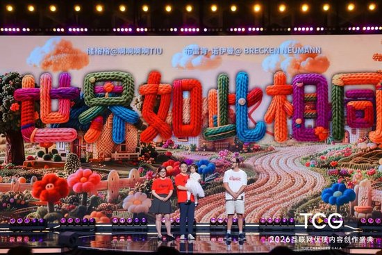 盛典现场，在社交媒体上结识并奔现见面的中美家庭成员分享了他们的故事。 主办方供图