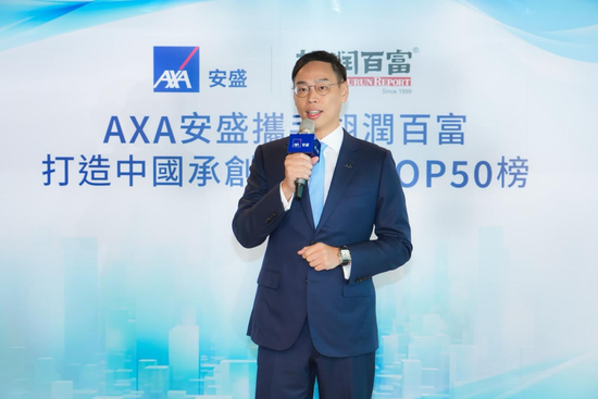AXA安盛中国大陆、香港及澳门首席分销总监李俊豪于启动仪式上致辞