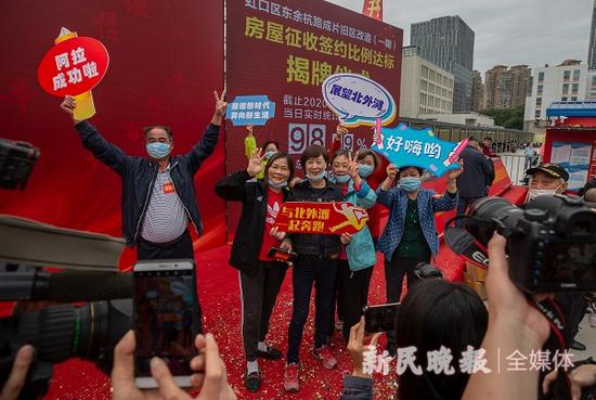 图说:当主持人宣布签约比例后,开心的居民们站在屏幕前庆祝 新民晚报记者 周馨 摄(下同)