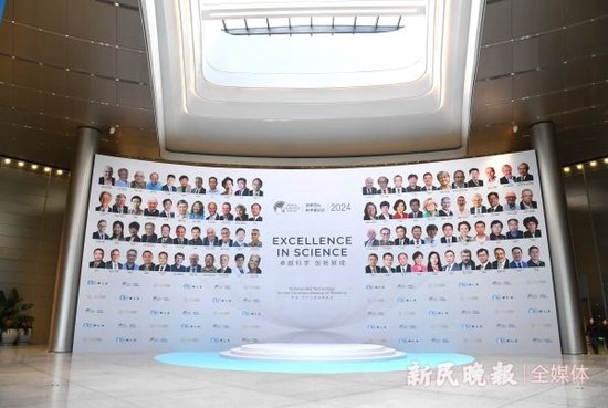 　　图说：上午，2024世界顶尖科学家论坛在临港的世界顶尖科学家论坛永久会址开幕 新民晚报记者 徐程 摄