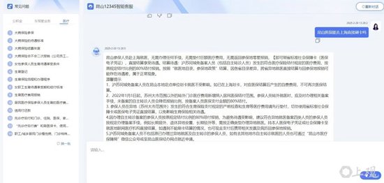 昆山AI话务员后台页面。