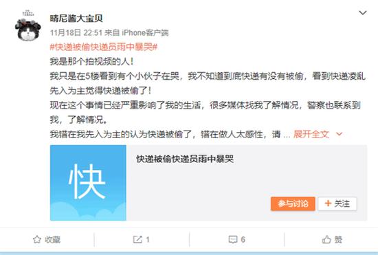 图说:网友发布微博澄清事实。
