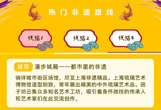 图说:热门路线推荐