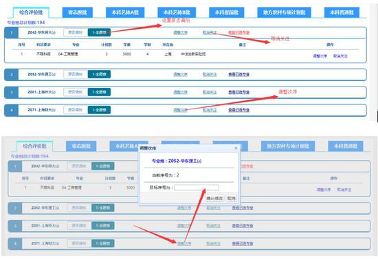 2018高考志愿辅助填报系统正式开通 附操作手册
