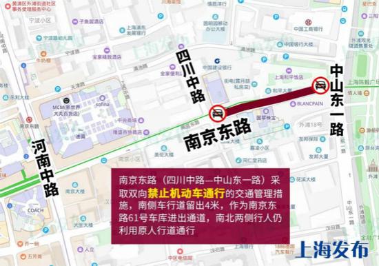 图说:四川中路-中山东一路