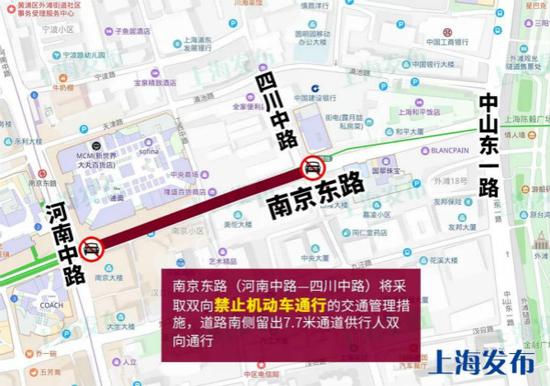 图说:河南中路-四川中路