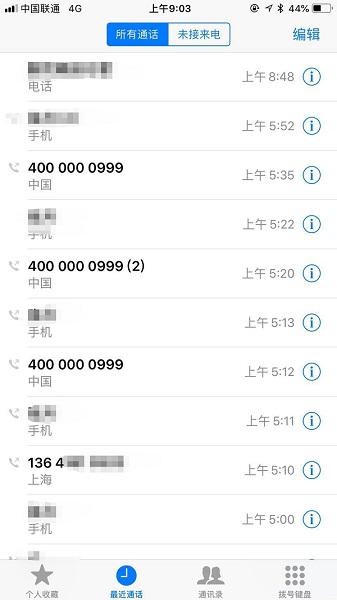 图说:黄女士给滴滴客服打的电话
