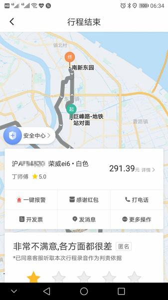 图说:从软件截图上能够看到该司机“绕路”的“路线图” 来源/投诉人供图