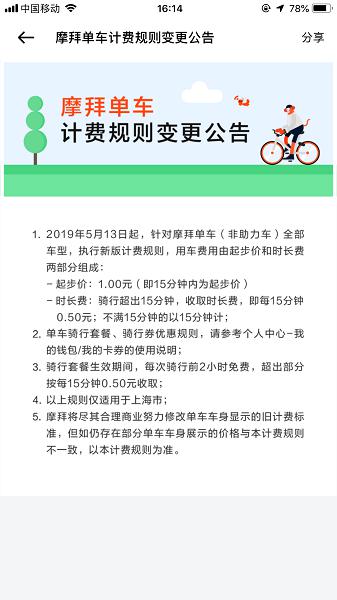 摩拜 运营区域,摩拜 运营区域图