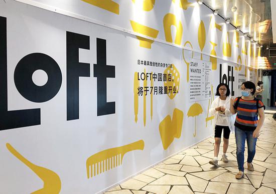 美罗城2楼,LOFT店铺即将开业。澎湃新闻资深记者 陈伊萍 图