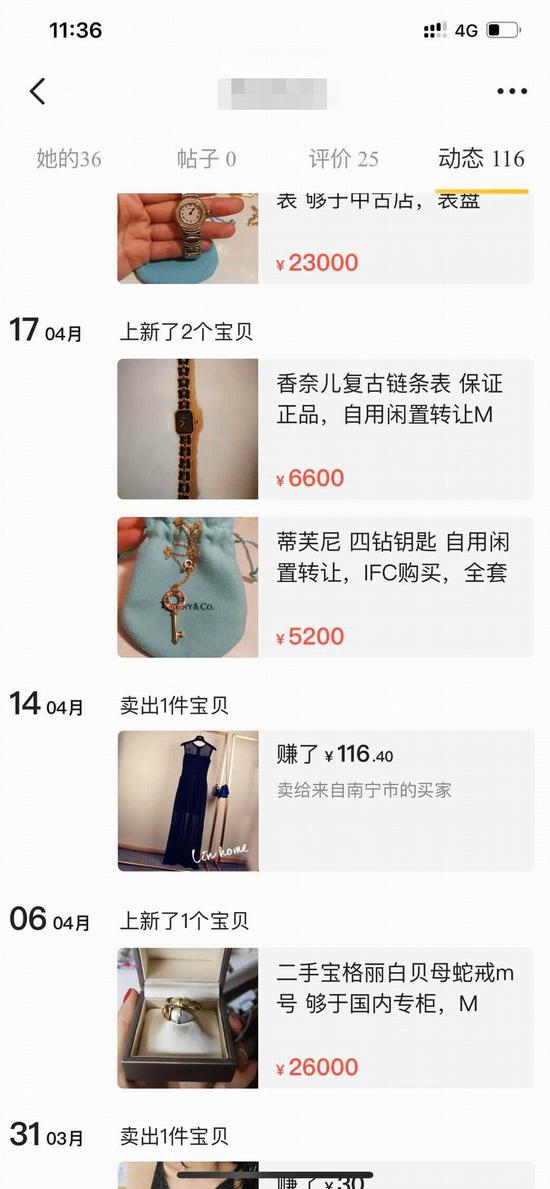 女子将盗来的名品放在二手网站上出售