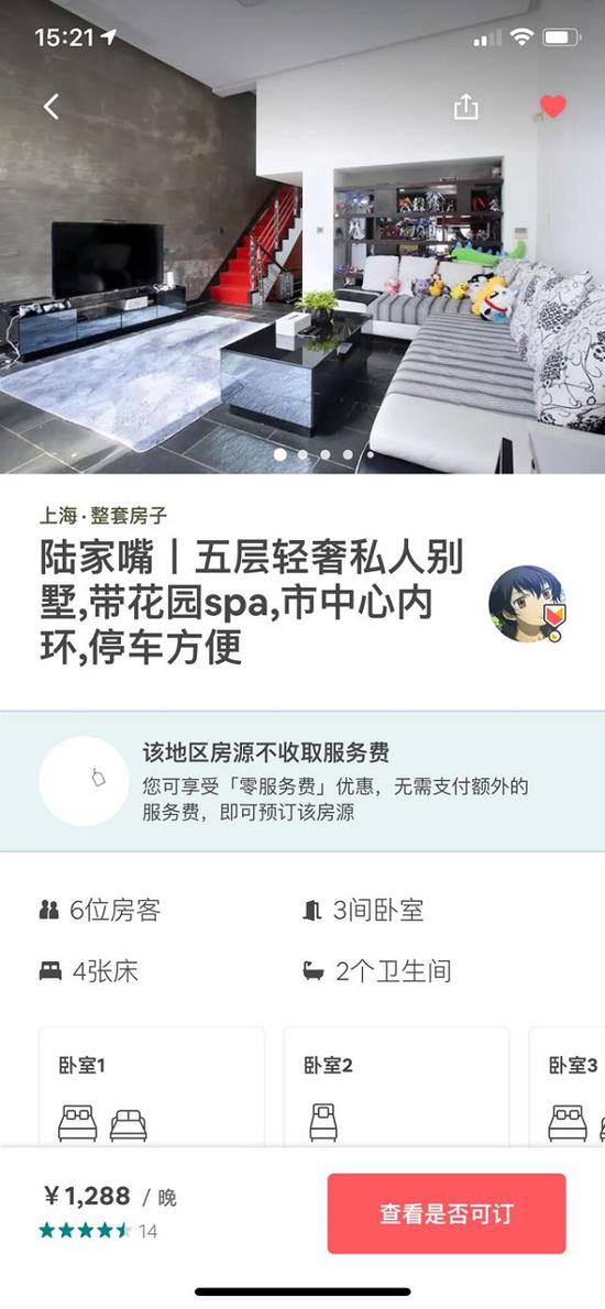 图说:涉事房源 来源/采访对象供图(下同)