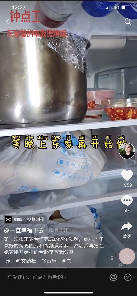 抖音截图