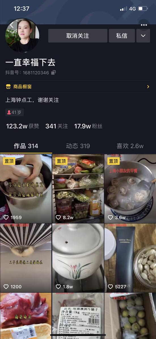 抖音截图