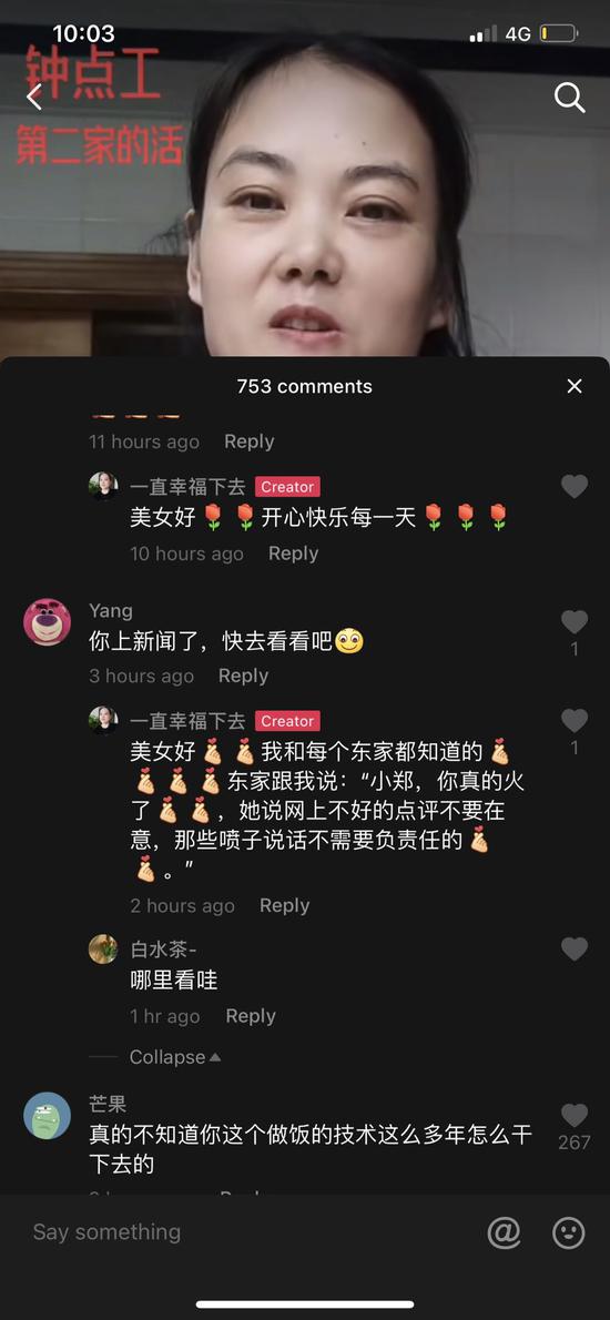 抖音截图