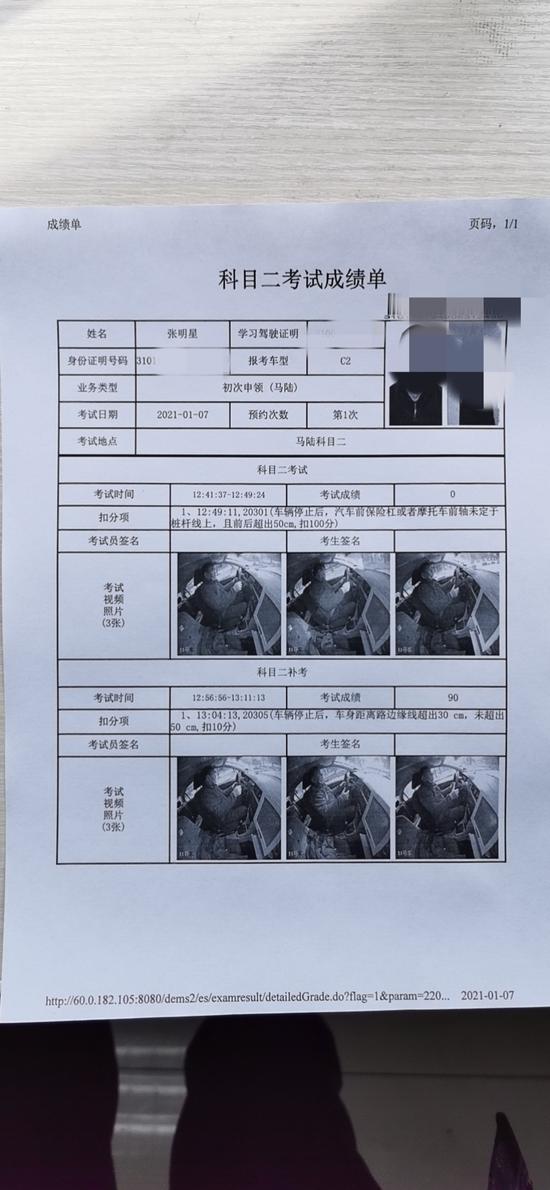 1月7日下午,72岁的张老伯通过了科目二考试