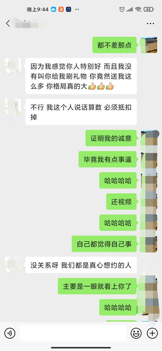 梦梦和张先生的聊天记录 松江警方供图