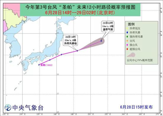 “圣帕”路径概率预报图 来源:中央气象台