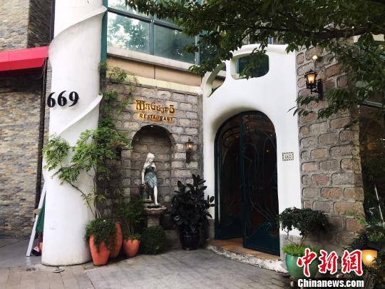 上海“西郊5号”餐厅。 王子涛 摄
