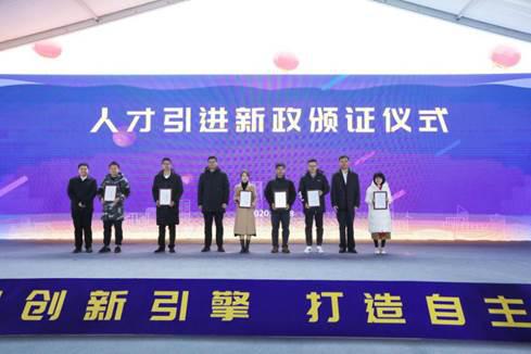 人才引进新政颁证仪式现场 新华网 发