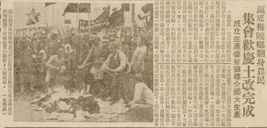 1951年龙华区梅陇乡农民庆祝土改胜利完成的报道