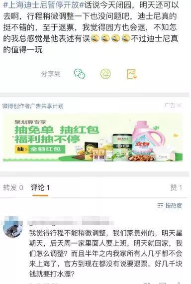 网友认为,迪士尼平时贩卖梦想,但一到钱上就变了嘴脸↓